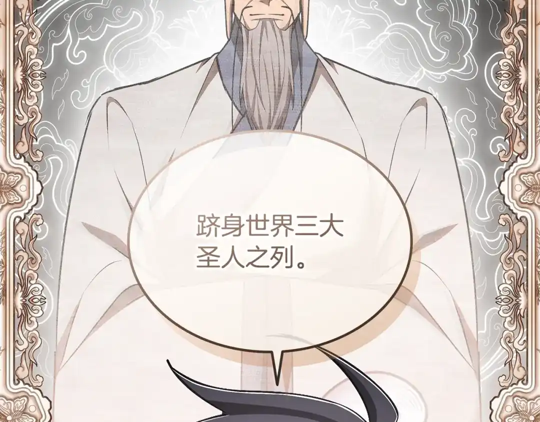 《一键三连后，我无敌了》第60话 重新开始 第133页