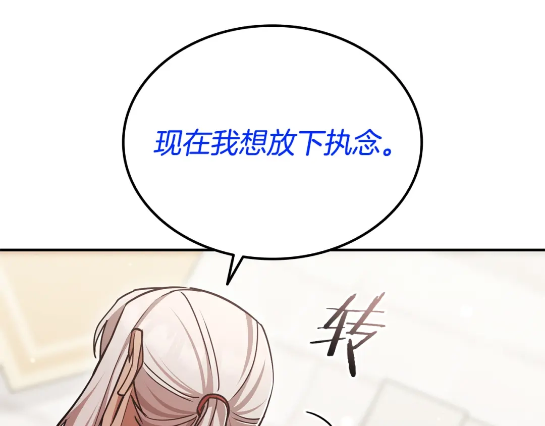 《一键三连后，我无敌了》第60话 重新开始 第104页