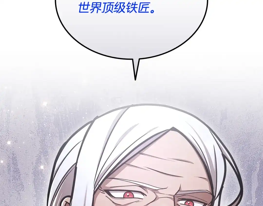《一键三连后，我无敌了》第60话 重新开始 第55页