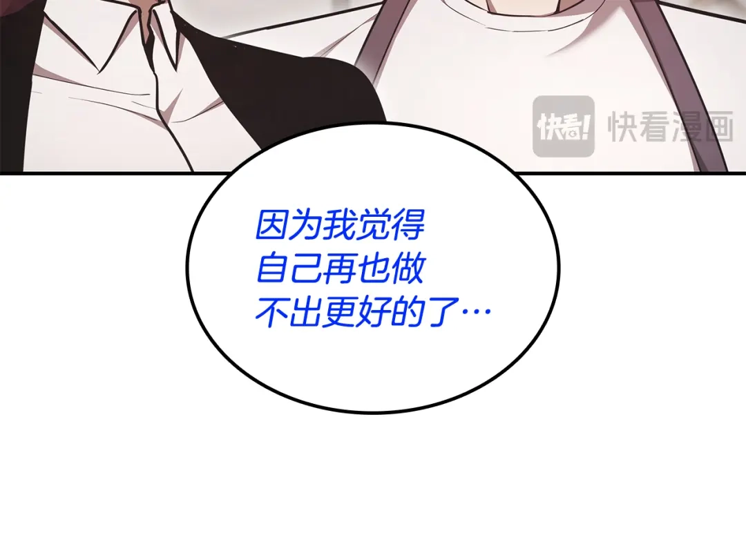《一键三连后，我无敌了》第60话 重新开始 第85页