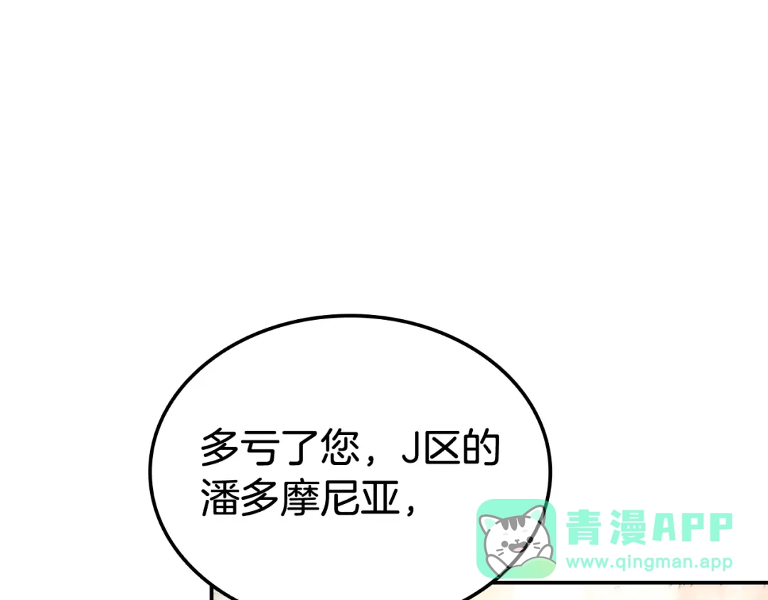《一键三连后，我无敌了》第60话 重新开始 第6页