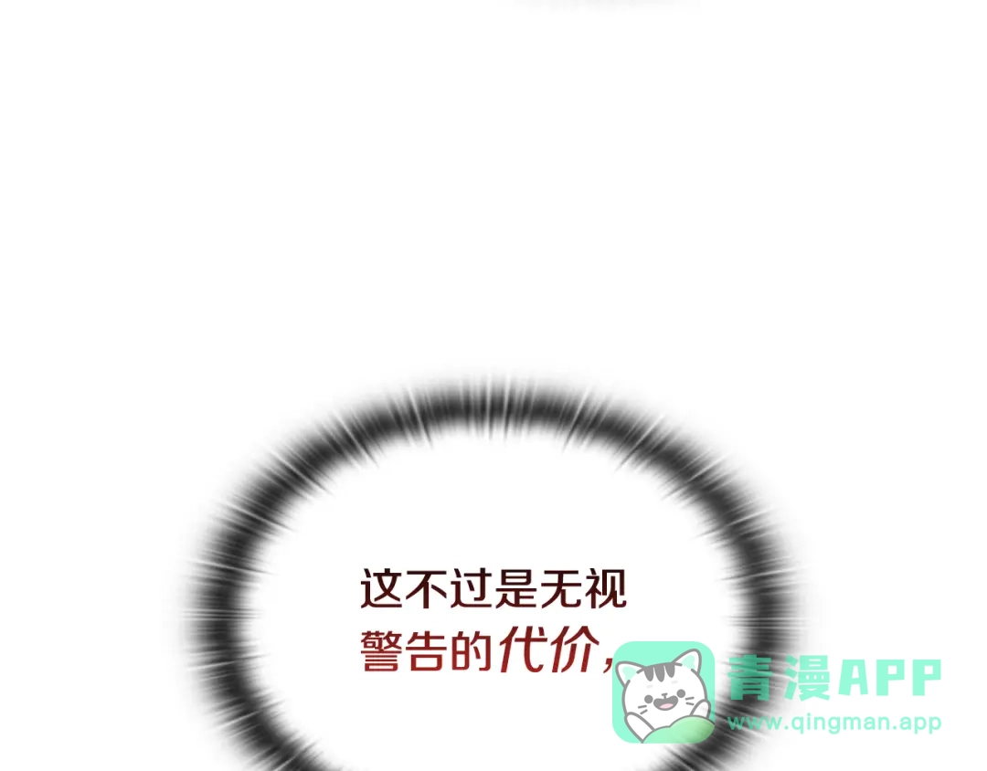 《一键三连后，我无敌了》第60话 重新开始 第21页