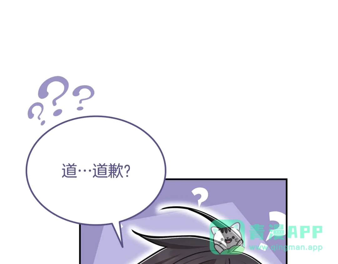 《一键三连后，我无敌了》第60话 重新开始 第46页