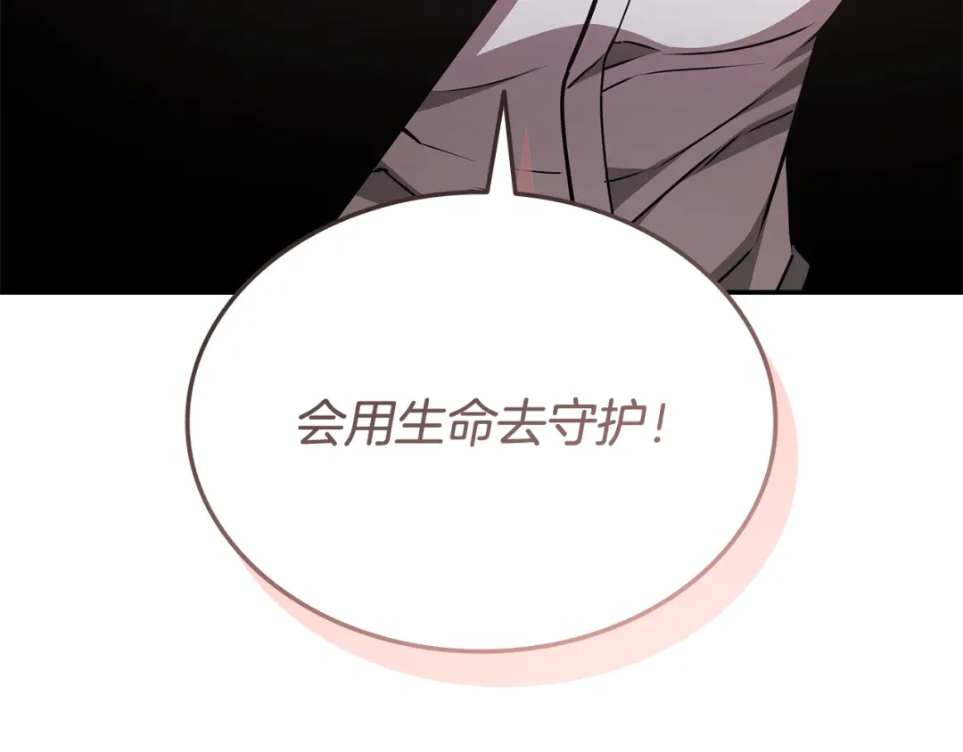 《一键三连后，我无敌了》第60话 重新开始 第220页
