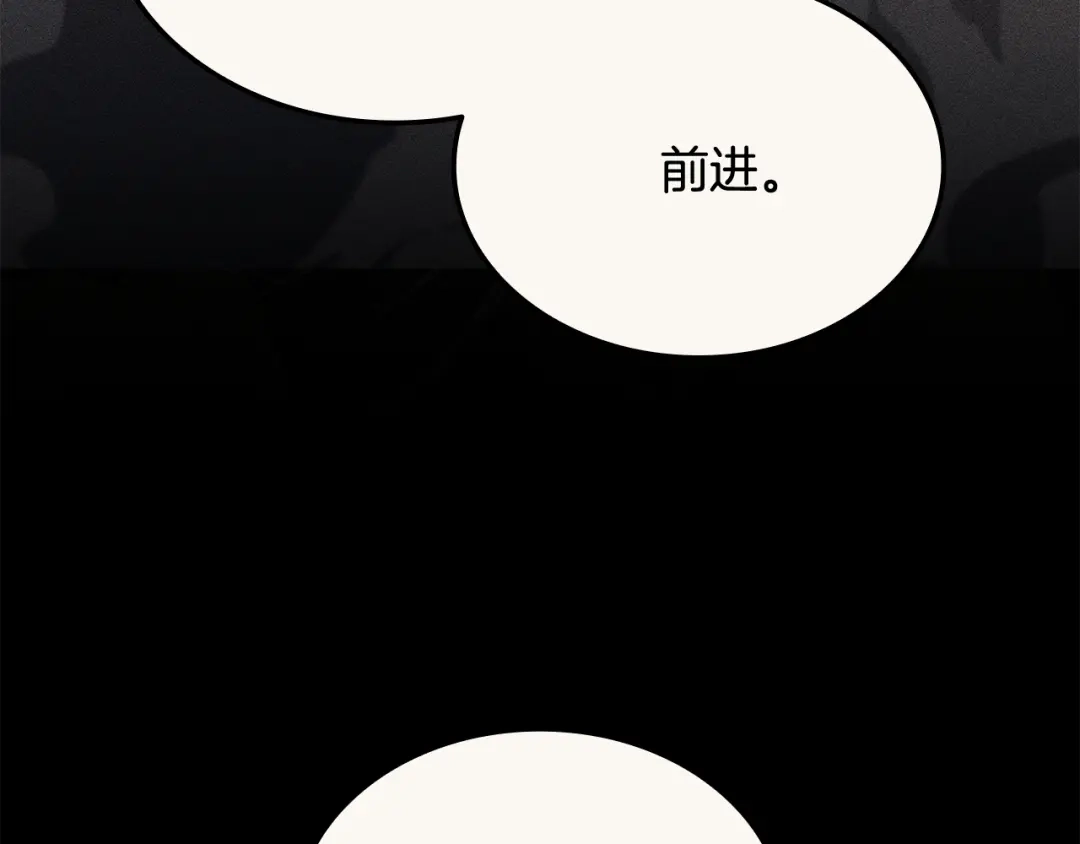 《一键三连后，我无敌了》第60话 重新开始 第130页