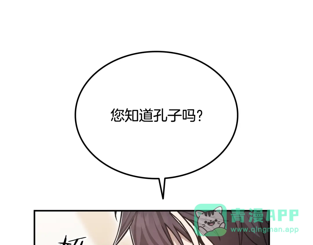 《一键三连后，我无敌了》第60话 重新开始 第116页