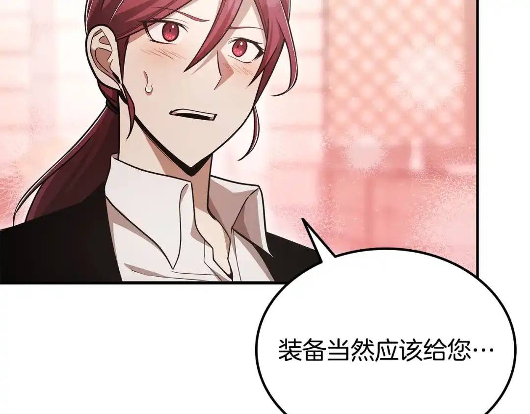 《一键三连后，我无敌了》第60话 重新开始 第167页