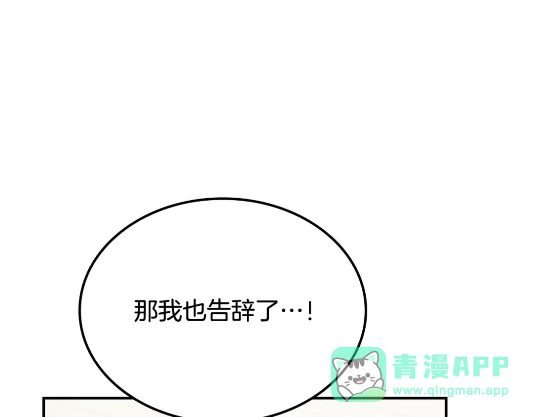 《一键三连后，我无敌了》第60话 重新开始 第221页
