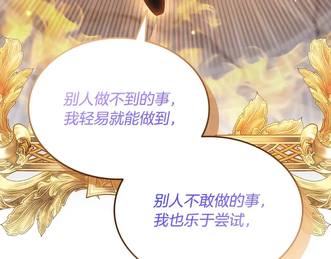 《一键三连后，我无敌了》第60话 重新开始 第53页
