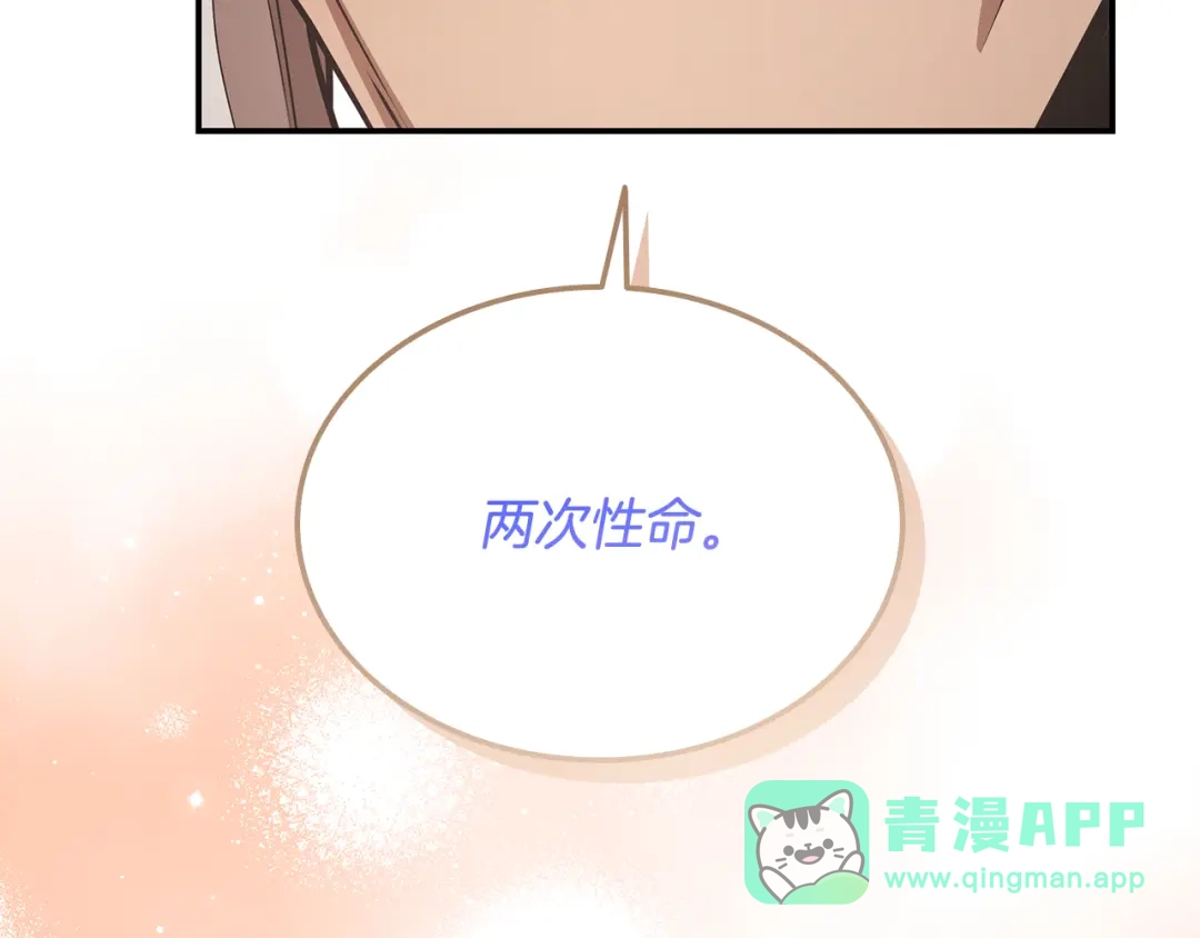 《一键三连后，我无敌了》第60话 重新开始 第151页
