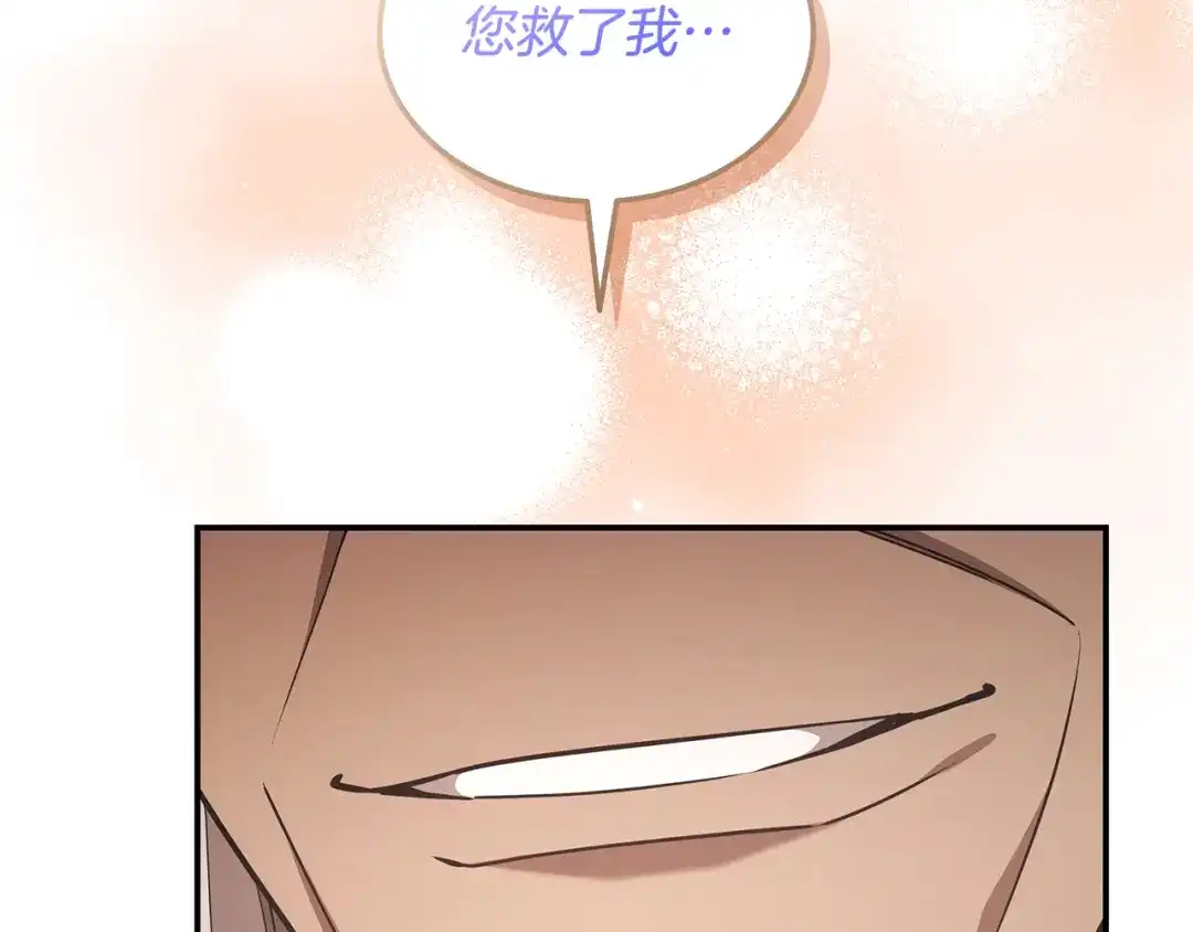 《一键三连后，我无敌了》第60话 重新开始 第150页