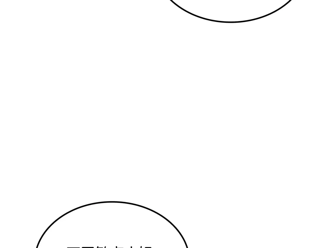 《一键三连后，我无敌了》第60话 重新开始 第168页