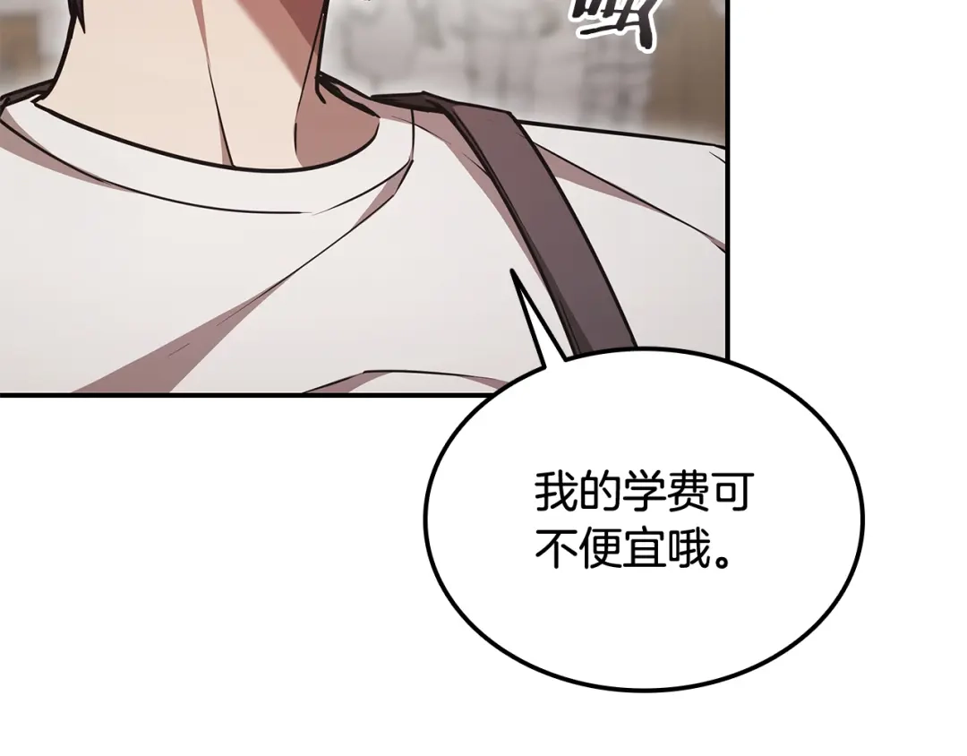 《一键三连后，我无敌了》第60话 重新开始 第188页