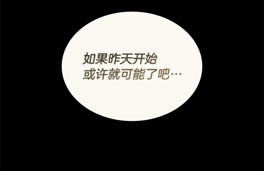 《一键三连后，我无敌了》第60话 重新开始 第123页
