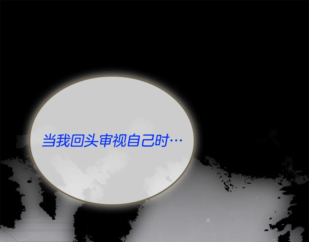 《一键三连后，我无敌了》第60话 重新开始 第77页