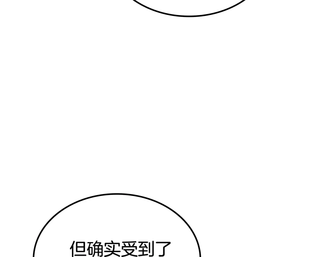 《一键三连后，我无敌了》第60话 重新开始 第9页