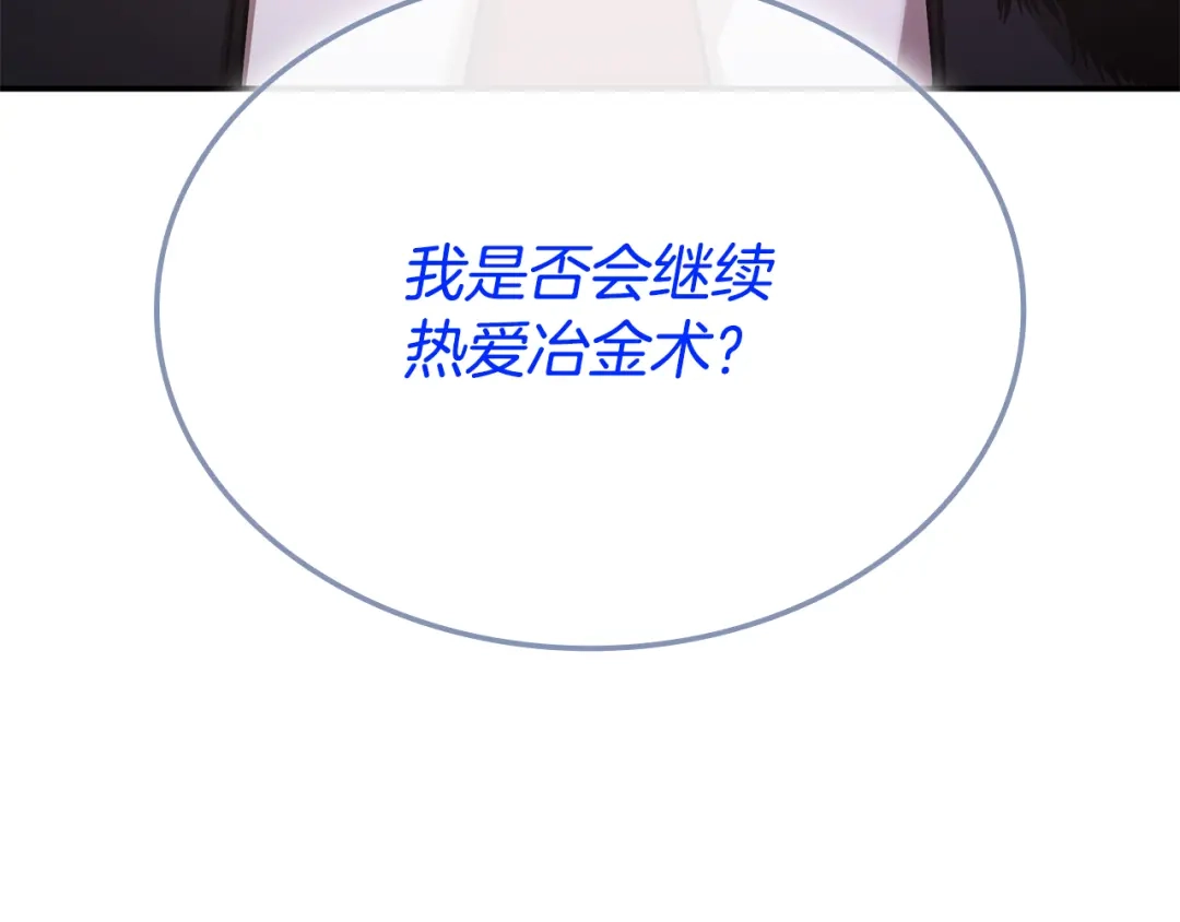 《一键三连后，我无敌了》第60话 重新开始 第102页