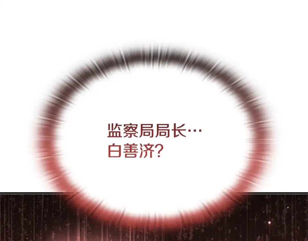 《一键三连后，我无敌了》第60话 重新开始 第17页