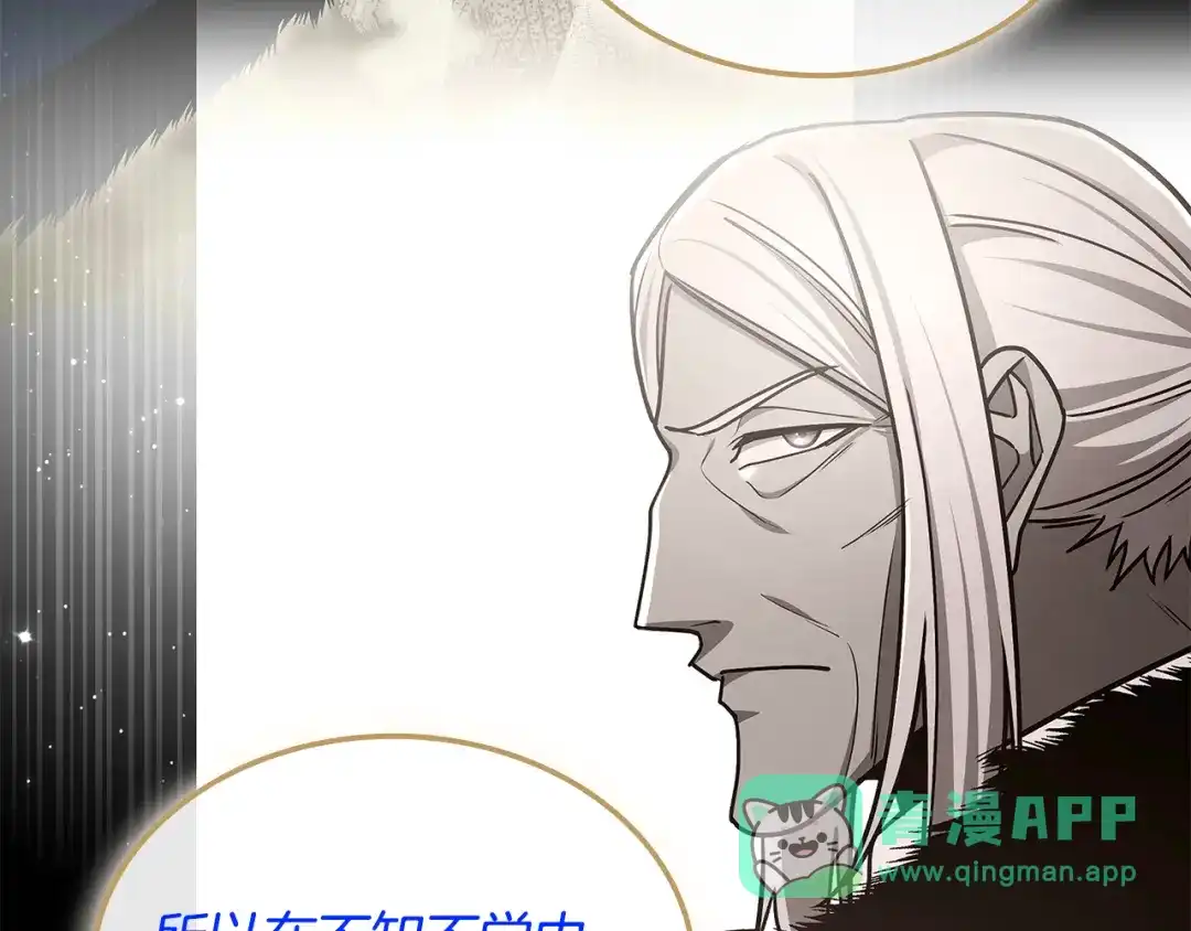 《一键三连后，我无敌了》第60话 重新开始 第91页