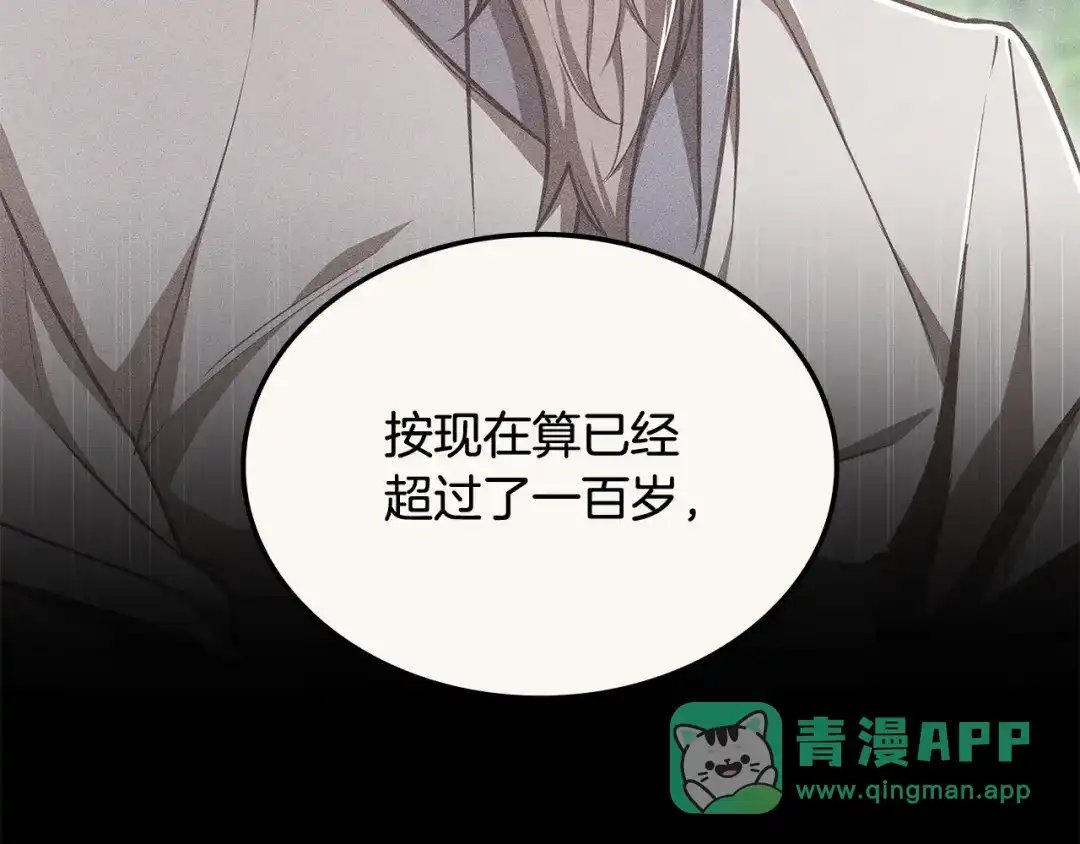 《一键三连后，我无敌了》第60话 重新开始 第126页