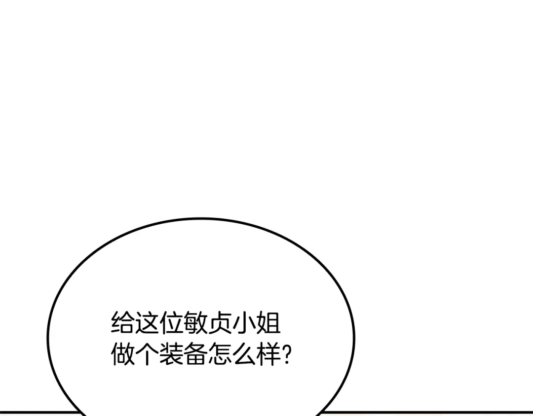 《一键三连后，我无敌了》第60话 重新开始 第160页