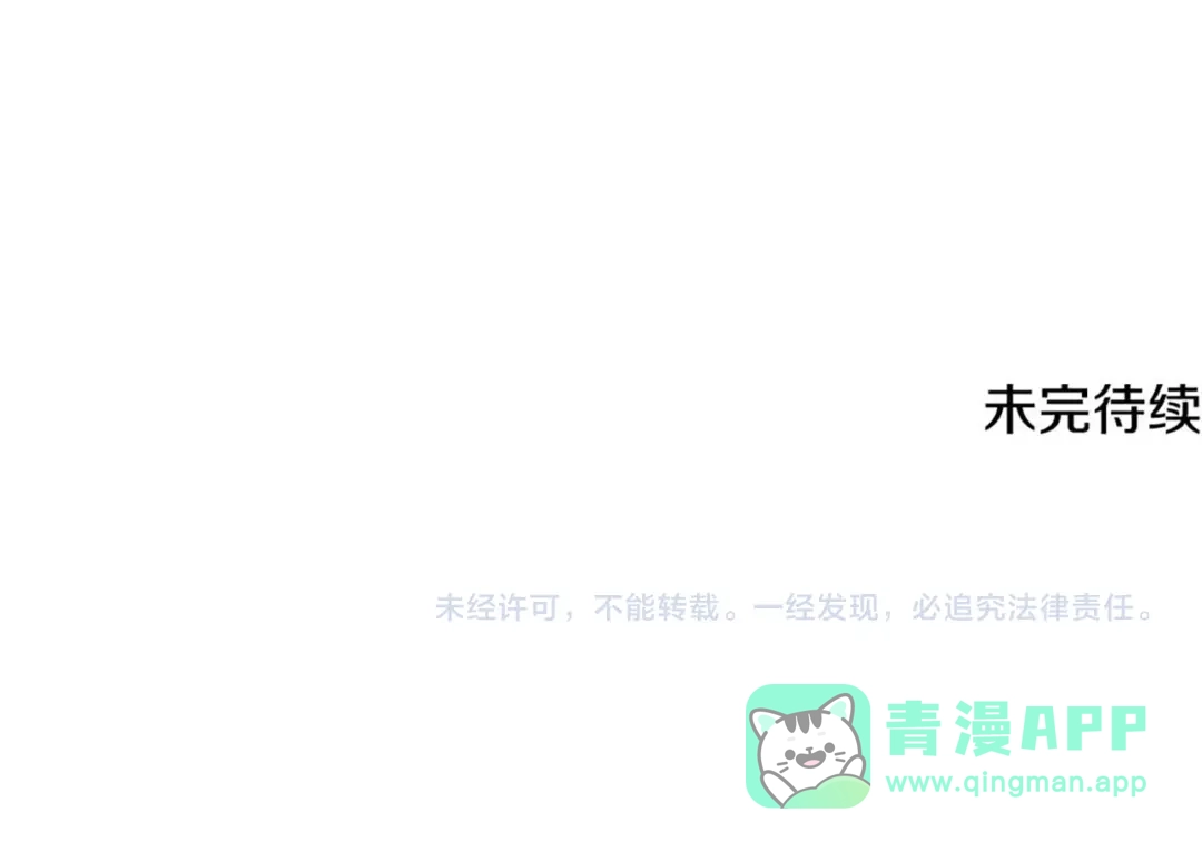 《一键三连后，我无敌了》第60话 重新开始 第256页