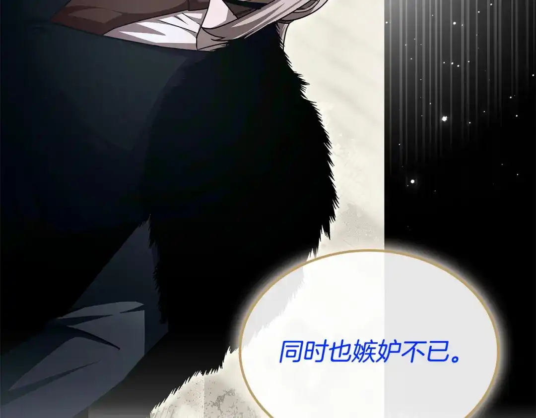 《一键三连后，我无敌了》第60话 重新开始 第90页