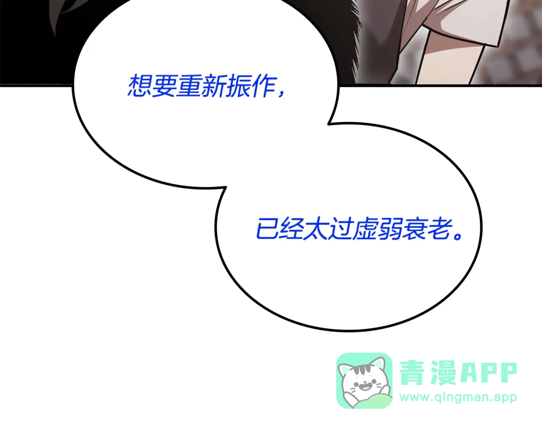 《一键三连后，我无敌了》第60话 重新开始 第106页