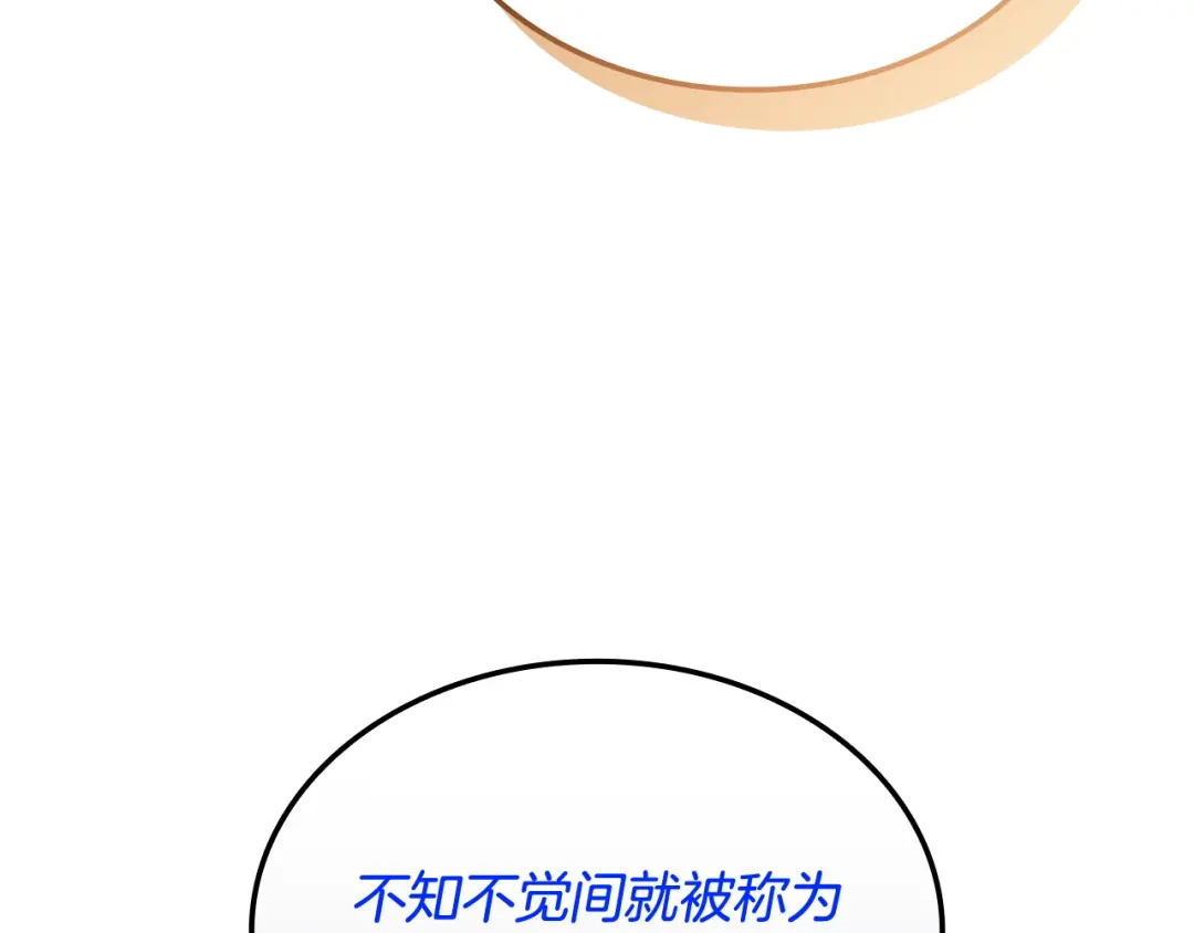 《一键三连后，我无敌了》第60话 重新开始 第54页