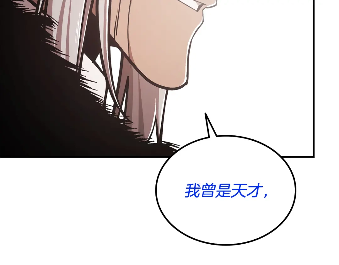 《一键三连后，我无敌了》第60话 重新开始 第49页