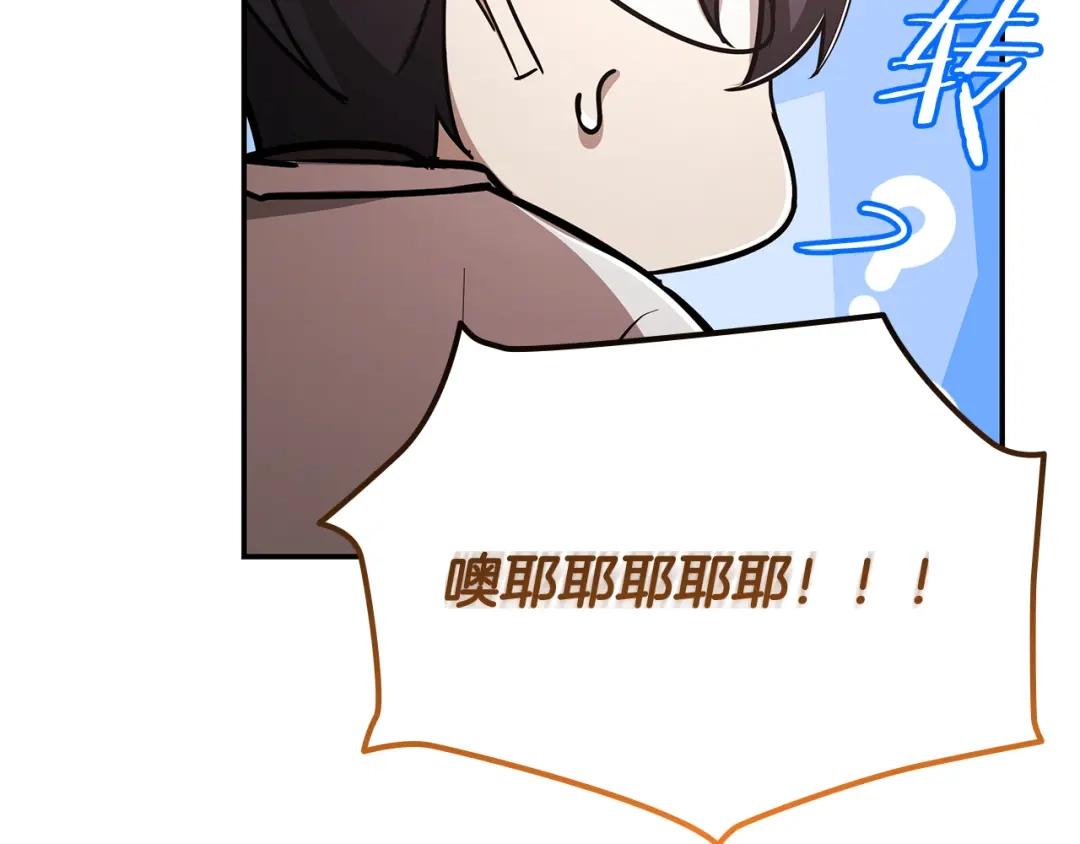 《一键三连后，我无敌了》第60话 重新开始 第229页