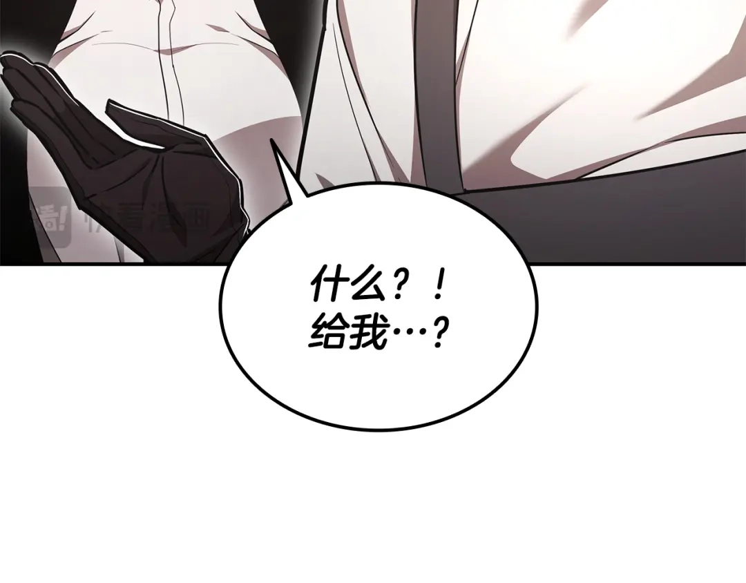 《一键三连后，我无敌了》第60话 重新开始 第162页