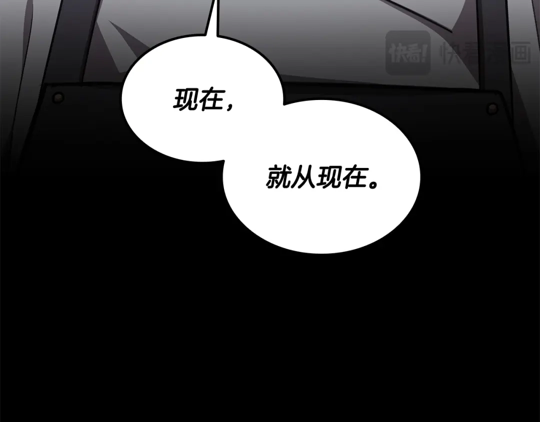 《一键三连后，我无敌了》第60话 重新开始 第122页