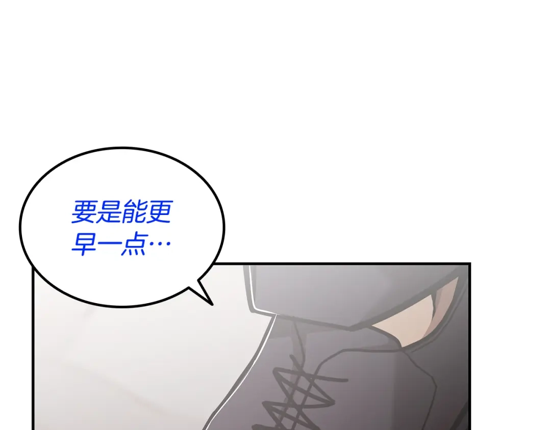 《一键三连后，我无敌了》第60话 重新开始 第107页