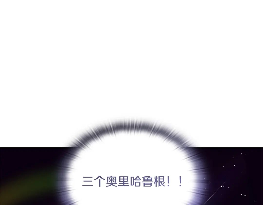 《一键三连后，我无敌了》第60话 重新开始 第205页