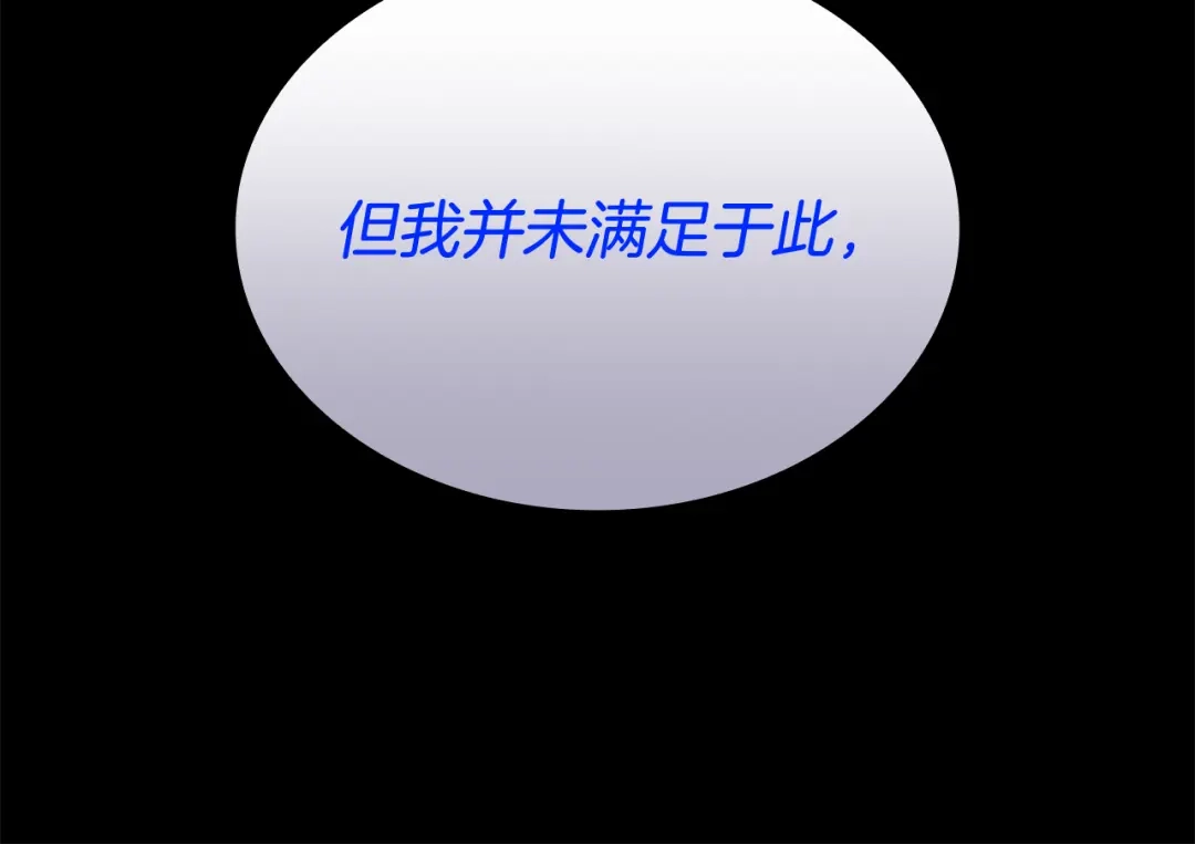 《一键三连后，我无敌了》第60话 重新开始 第58页