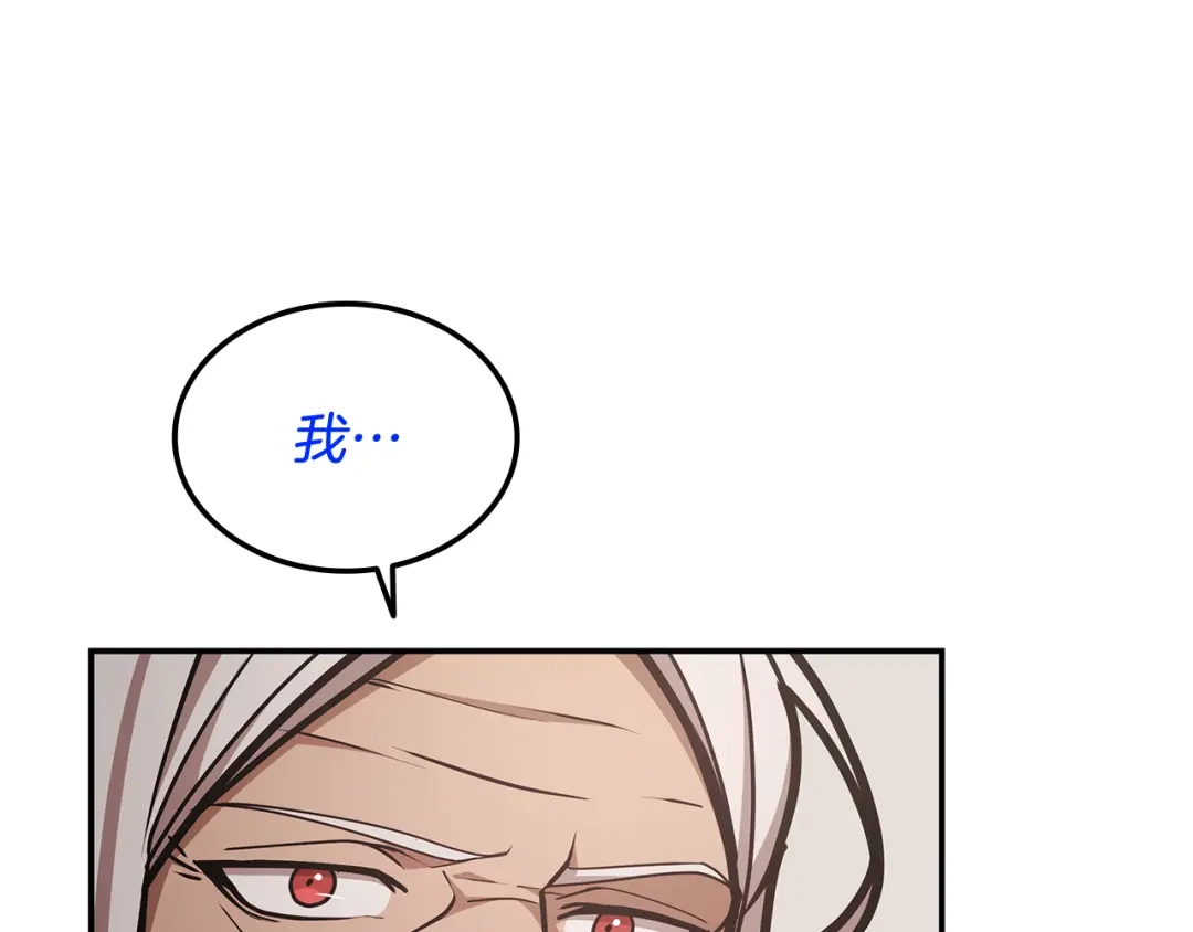 《一键三连后，我无敌了》第60话 重新开始 第137页