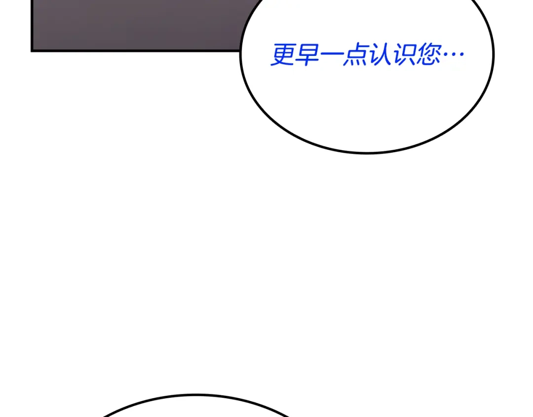 《一键三连后，我无敌了》第60话 重新开始 第109页