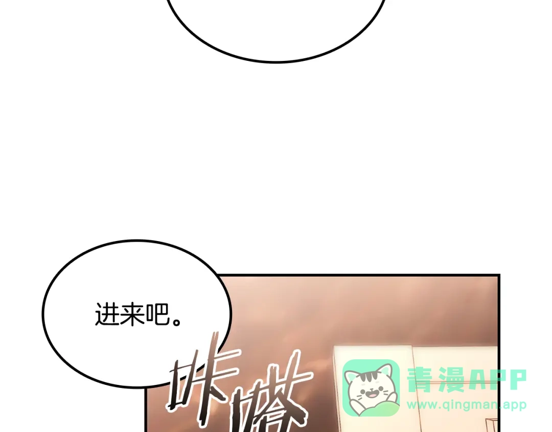 《一键三连后，我无敌了》第60话 重新开始 第241页