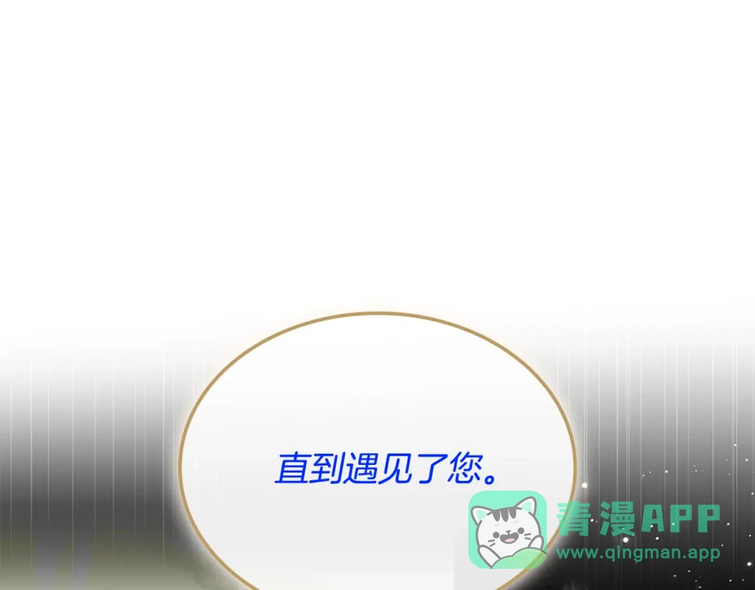 《一键三连后，我无敌了》第60话 重新开始 第86页