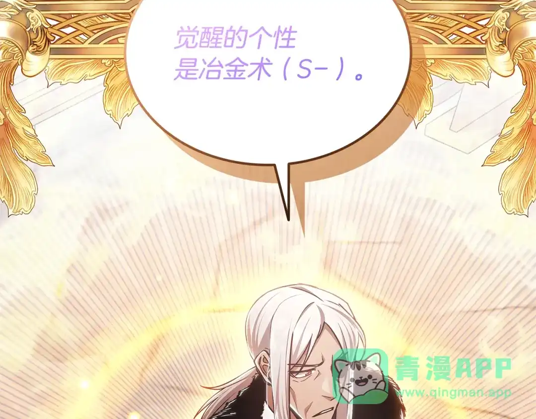 《一键三连后，我无敌了》第60话 重新开始 第51页