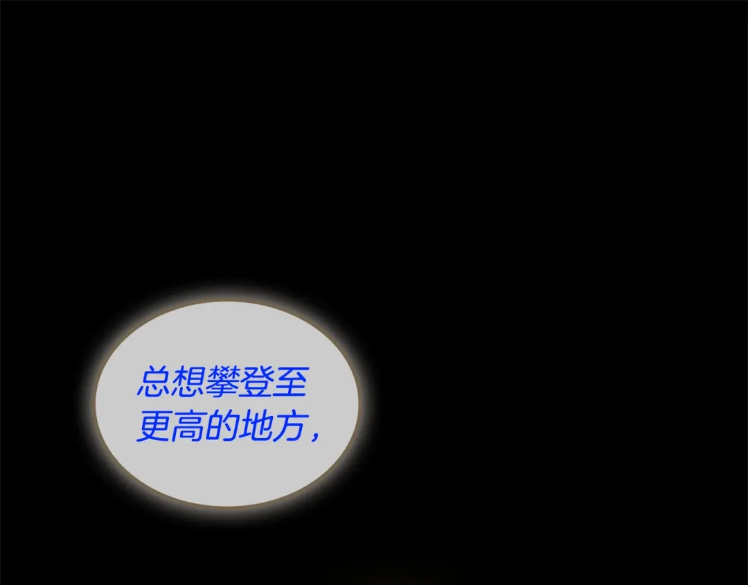 《一键三连后，我无敌了》第60话 重新开始 第59页