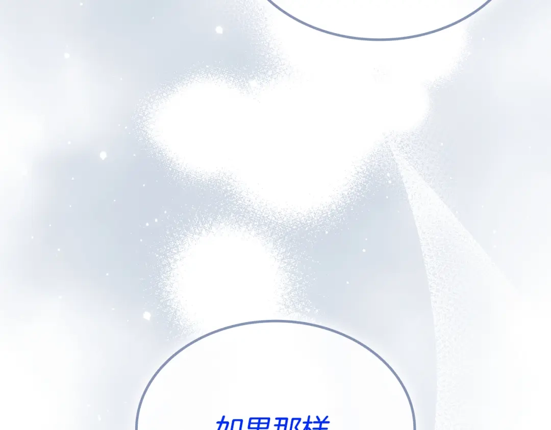 《一键三连后，我无敌了》第60话 重新开始 第99页