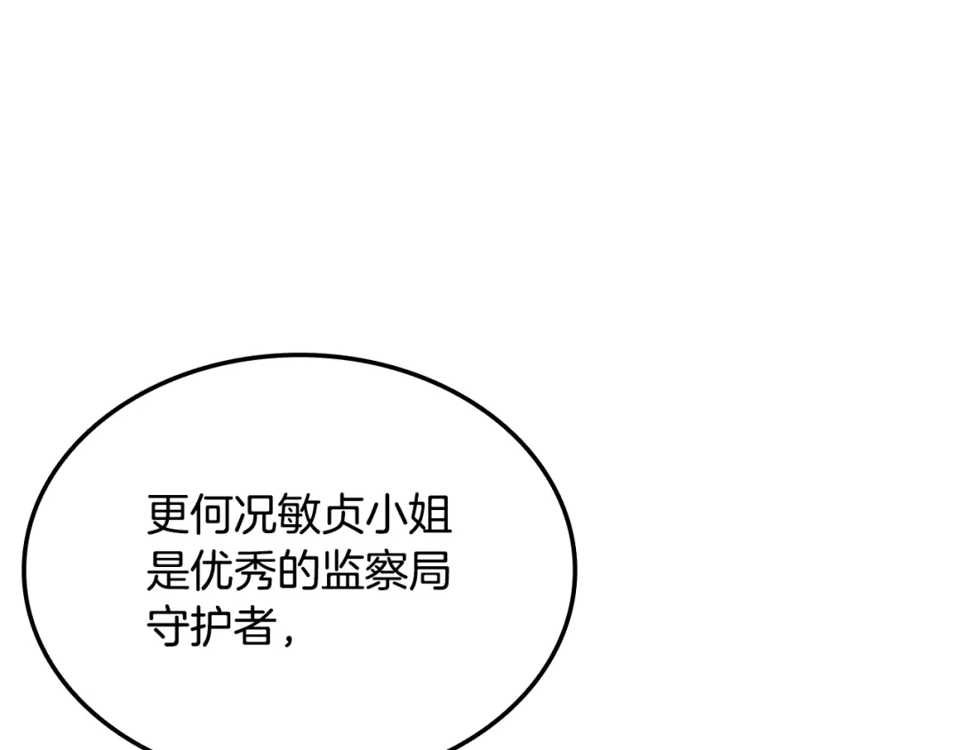 《一键三连后，我无敌了》第60话 重新开始 第173页
