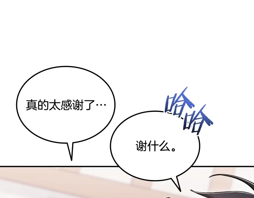 《一键三连后，我无敌了》第60话 重新开始 第210页