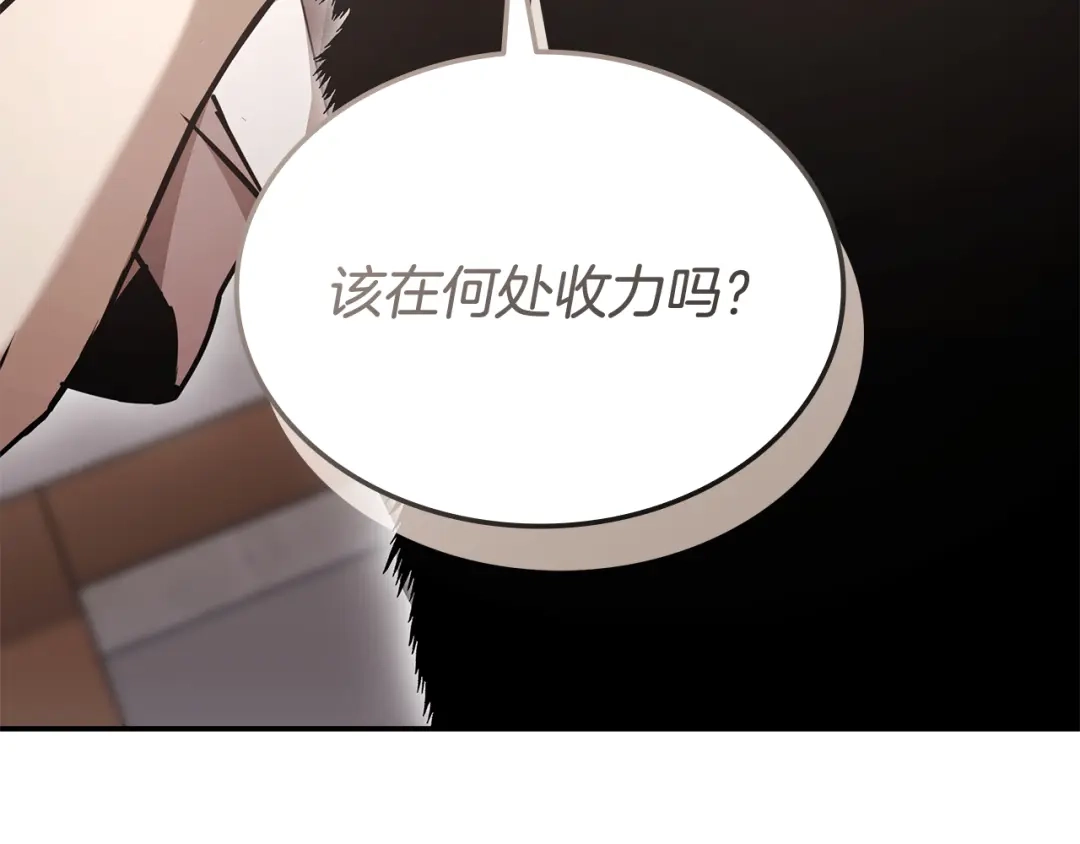 《一键三连后，我无敌了》第60话 重新开始 第145页