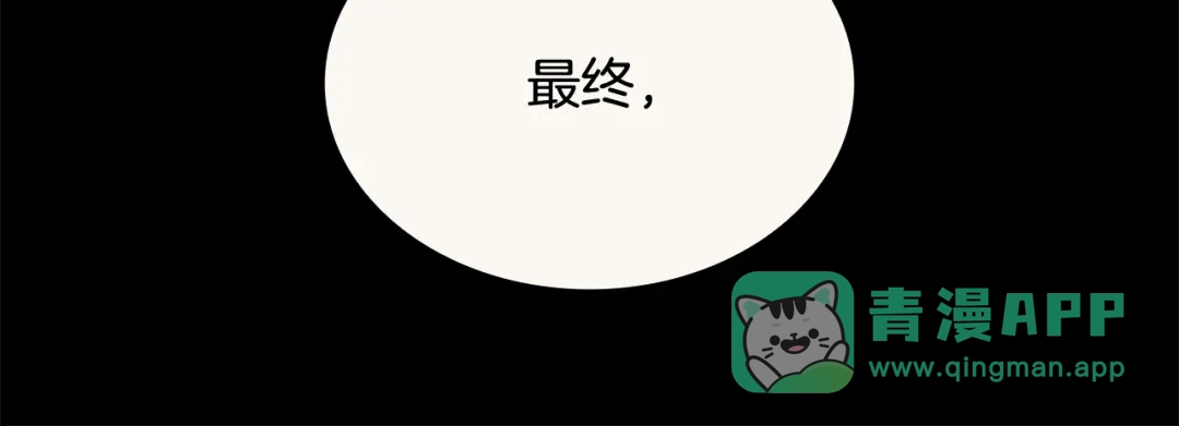 《一键三连后，我无敌了》第60话 重新开始 第131页