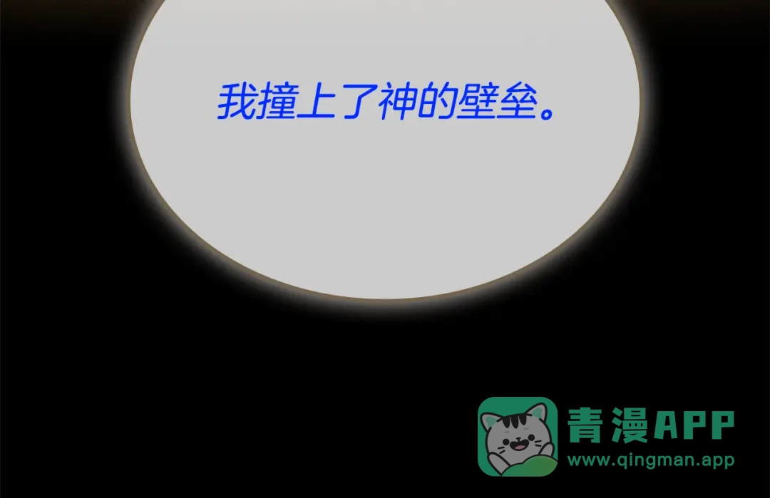 《一键三连后，我无敌了》第60话 重新开始 第66页