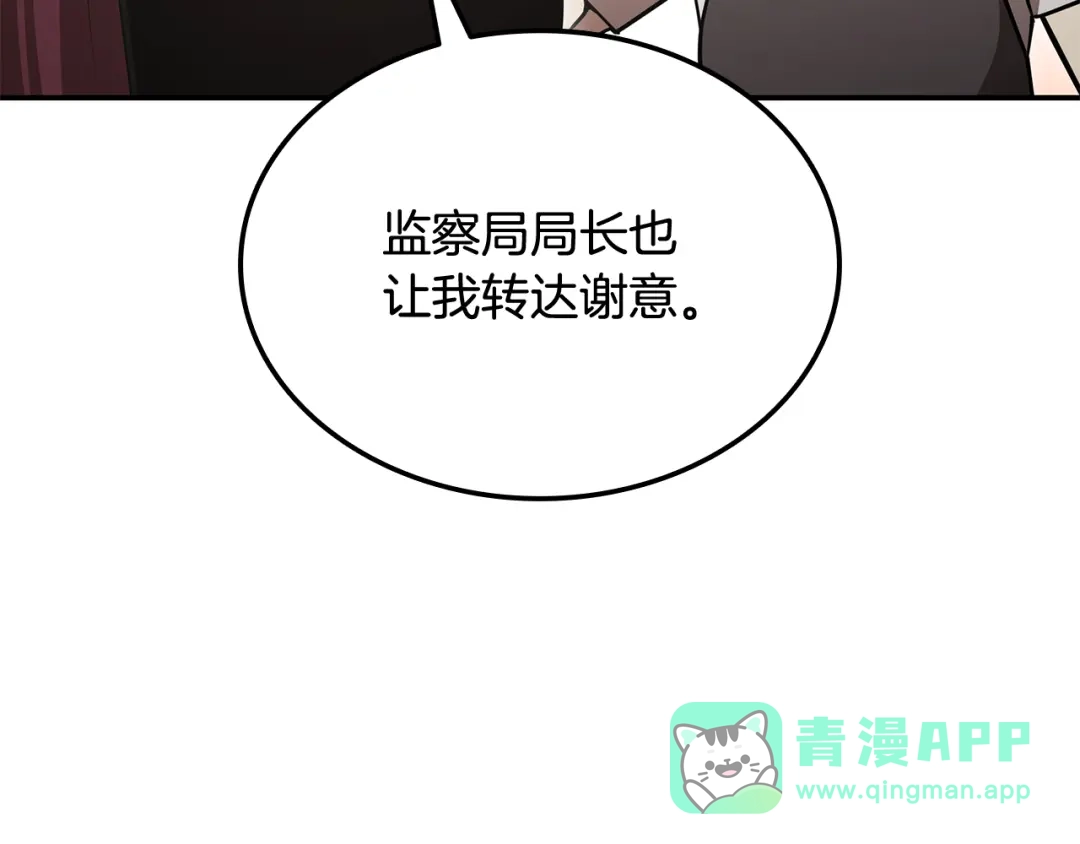 《一键三连后，我无敌了》第60话 重新开始 第16页