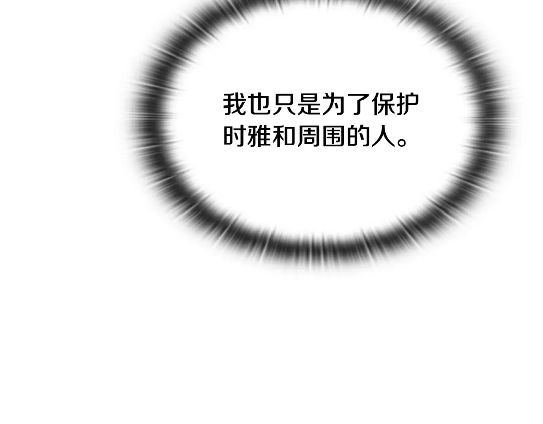 《一键三连后，我无敌了》第60话 重新开始 第23页